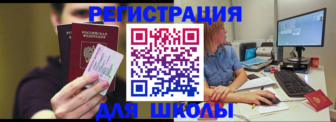 прописка ребенка в Нововоронеже